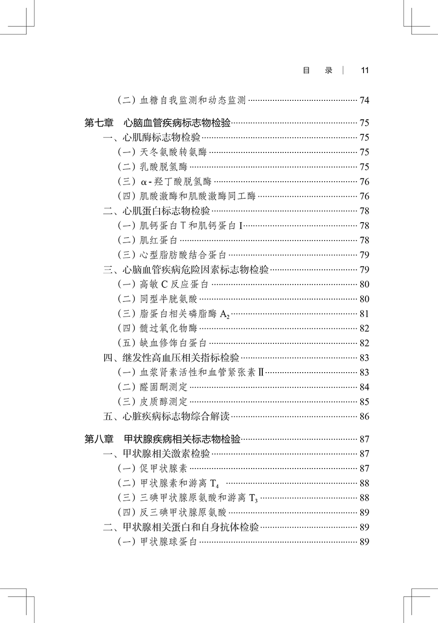 文前-11.jpg