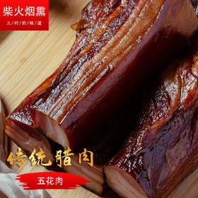 【活动期间下单送血豆腐一个】 安顺西秀【农家烟熏腊肉香肠】3斤装 全国包邮（五区不发货）