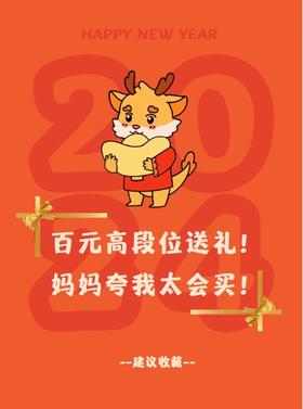过年回家买这套就够了！