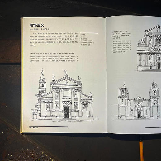 建筑风格 玛格丽特·弗莱彻 著 建筑 商品图4