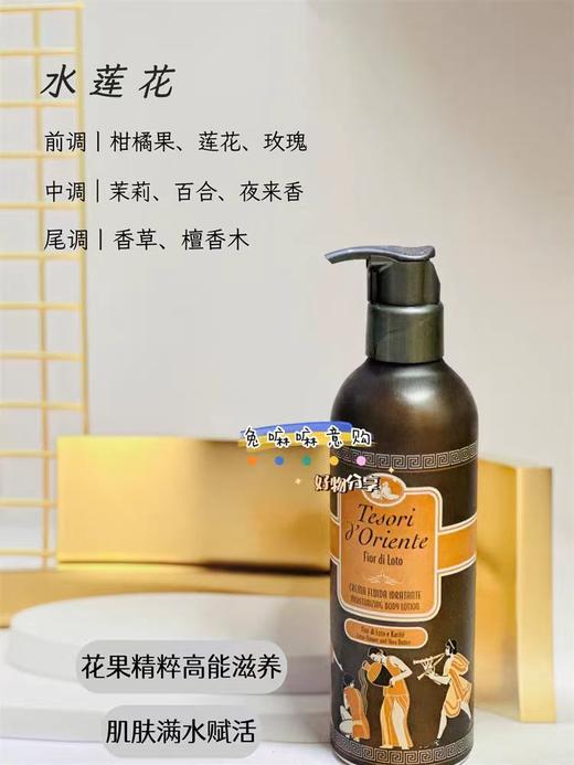 东方宝石身体乳 商品图3