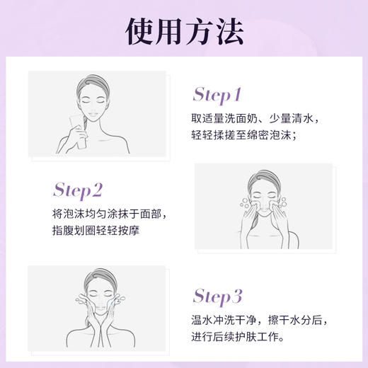 德妃 紫苏洗面奶 150ml （升级款） 商品图1