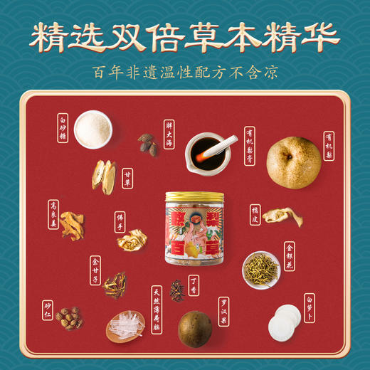 梨花猫非遗百草梨膏糖250g/罐*2罐 商品图1