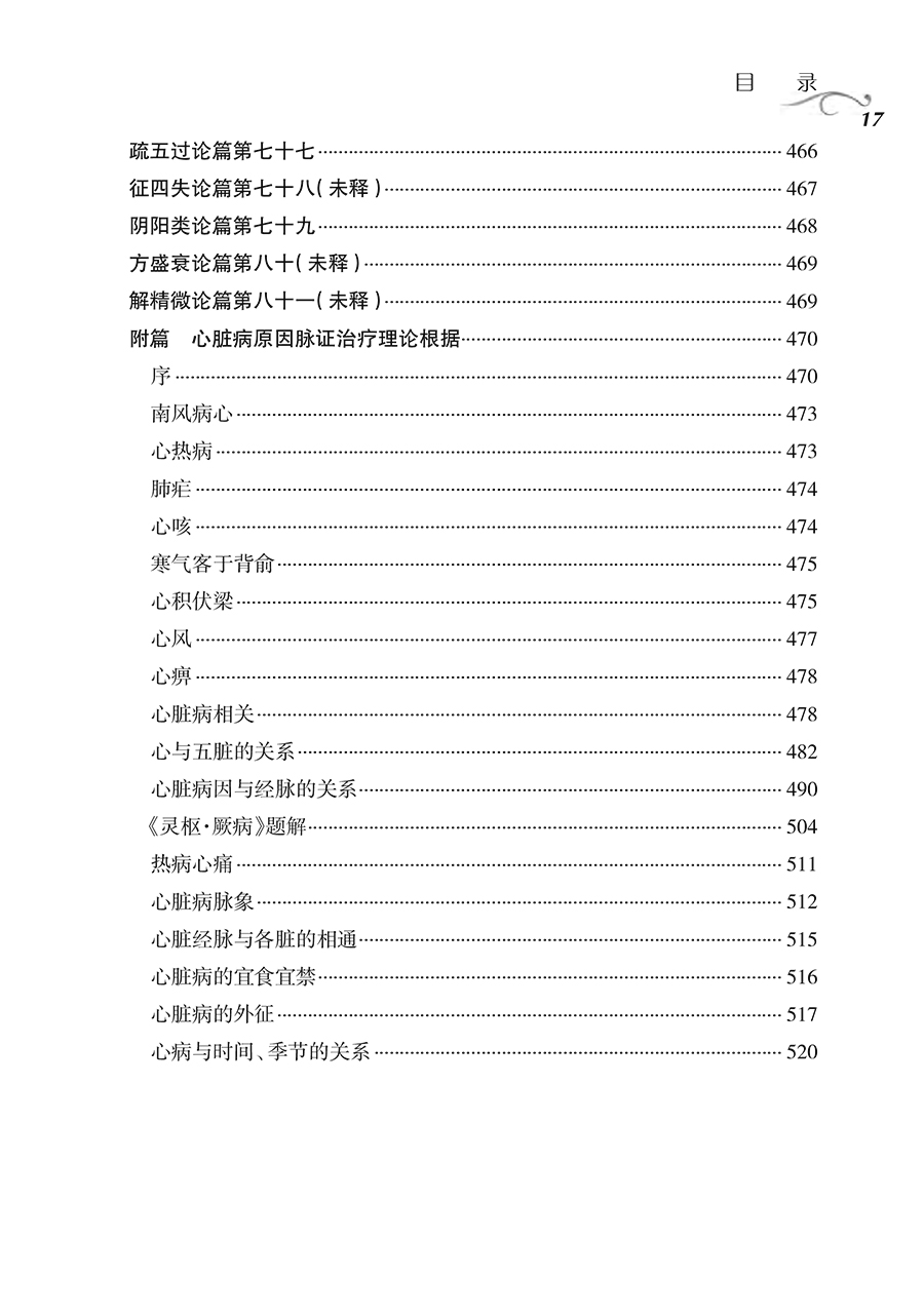 文前-17.jpg