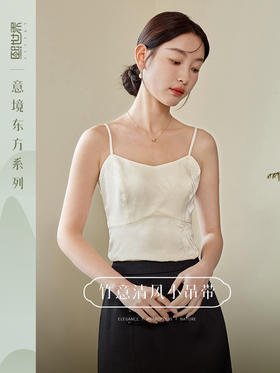 【专属特价】熙世界新中式吊带小背心女2025秋新款内搭国风提花缎面抹胸上衣