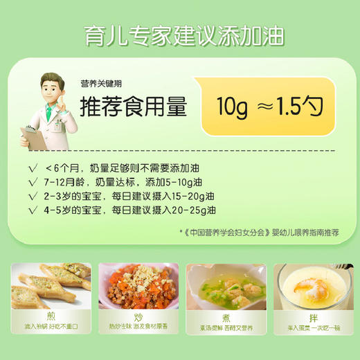 伊威辅食油125ml(有机核桃） 商品图4