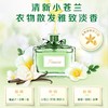 立白小苍兰柔顺香氛洗衣液 900g/袋 商品缩略图1