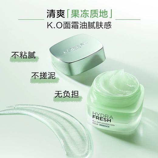 欧莱雅清润保湿精华绿果冻面霜新版补水保湿提亮 商品图2