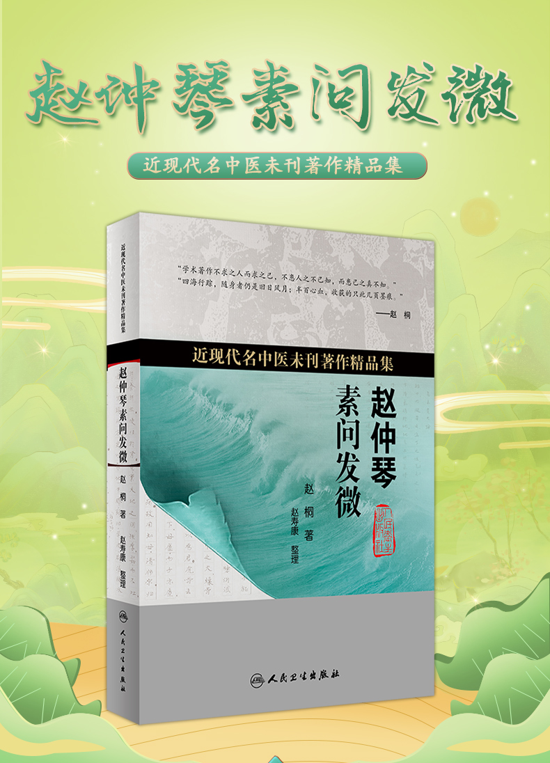 中医01_01.jpg
