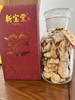 新宝堂•新‮陈会‬皮 商品缩略图0