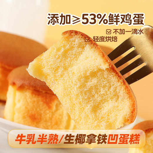 面包计划半熟蛋糕新年限定款	400g/盒（8个独立包装）*2盒 商品图8