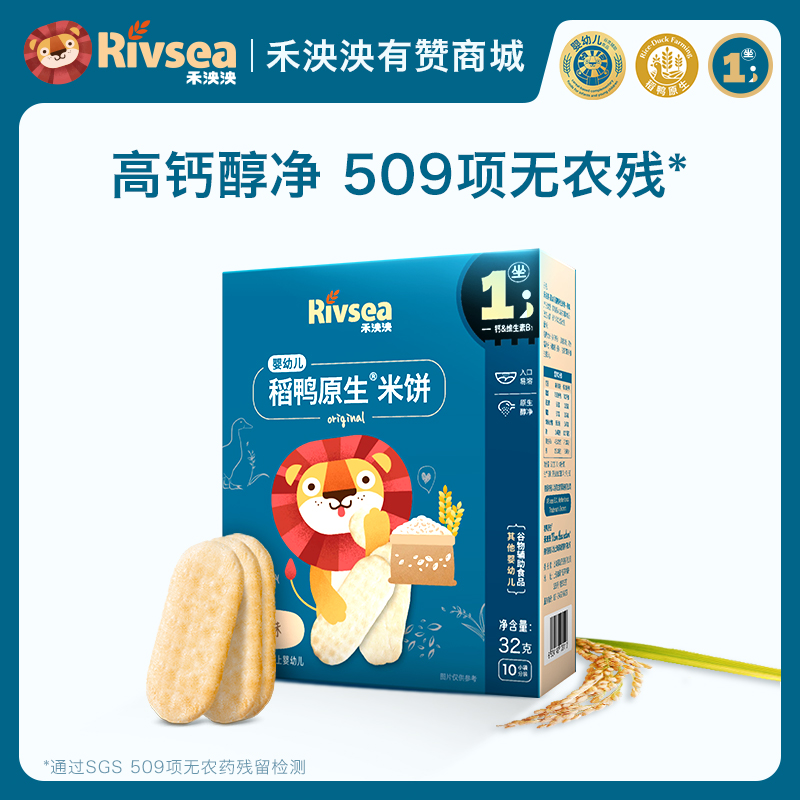 【品牌直供】禾泱泱米饼