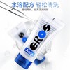 ~真的非常润~ 德国进口 EROS 玻尿酸水基润滑液 商品缩略图3