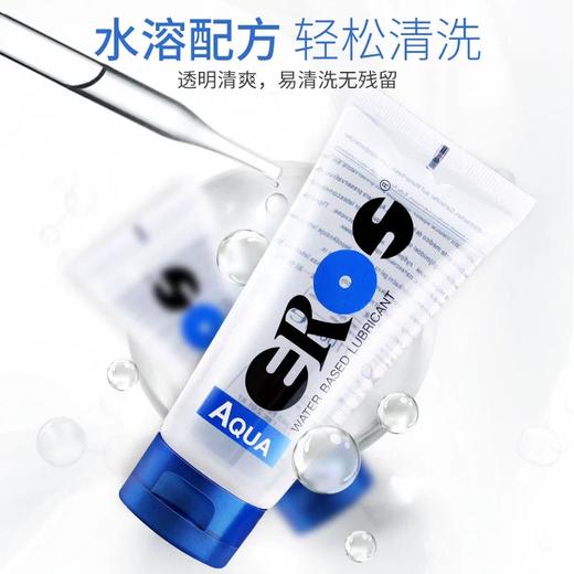 ~真的非常润~ 德国进口 EROS 玻尿酸水基润滑液 商品图3