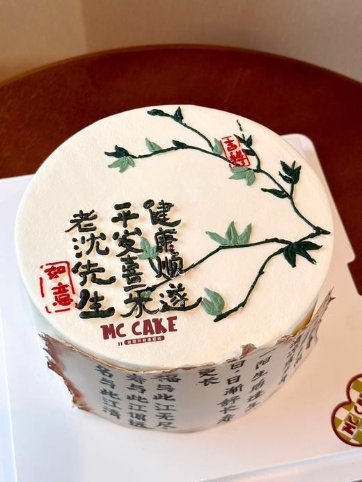 中国风|诗句蛋糕 商品图1