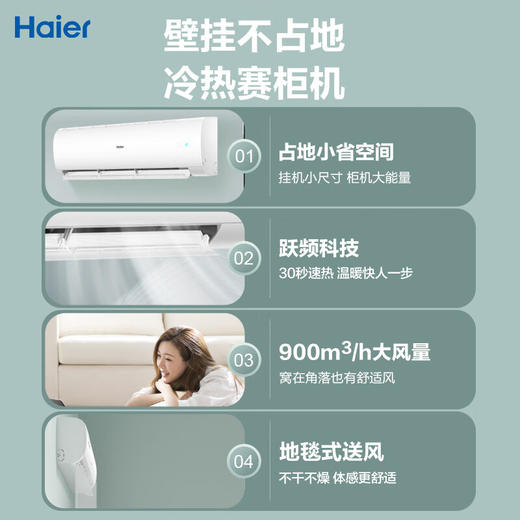 海尔（Haier）劲风 2匹 新一级客厅变频空调挂式 自清洁空调挂机 KFR-50GW/24PAA81U1套机 商品图1