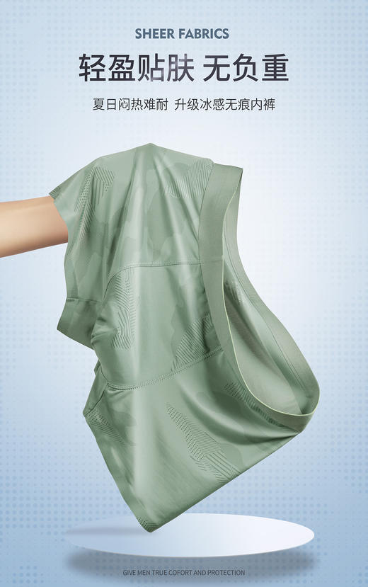 【两条装】锦纶冰丝男士无痕印花有孔平角内裤13005/23005/33005/3003/3005/3020/3021/3022 商品图3