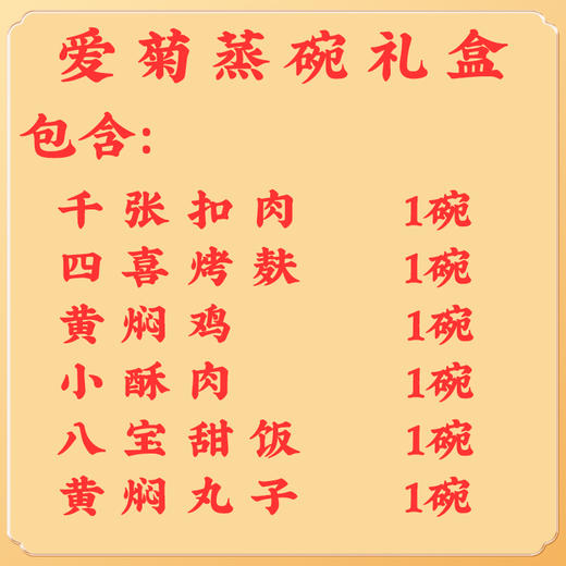 爱菊蒸碗礼盒（大绿碗） 商品图2