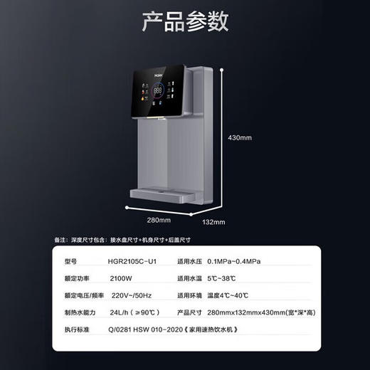 海尔（Haier）家用壁挂式饮水机加热即热直饮机壁挂式可搭配厨下净水器前置过滤器 HGR2105C-U1 商品图0