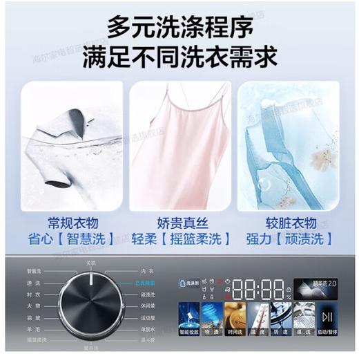 海尔滚筒（252058）10公斤全自动精华洗2.0直驱变频368升级款大容量变频智能投放巴氏除菌晶彩防生锈洗衣机 XQG100-BD1266 商品图6