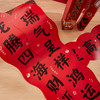 「四款可选！龙年对联」2024春节过年春联 新年可爱新春装饰门幅春装入宅对联家居饰品贴纸装饰卡通 商品缩略图1