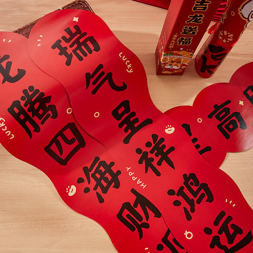 「四款可选！龙年对联」2024春节过年春联 新年可爱新春装饰门幅春装入宅对联家居饰品贴纸装饰卡通 商品图1