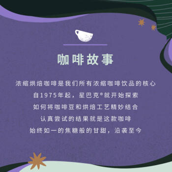 星巴克（Starbucks）胶囊咖啡 意式浓缩重烘黑咖啡 5.5g*10颗 适配Nespresso胶囊机 商品图1