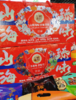 山臻海味礼盒 商品缩略图0