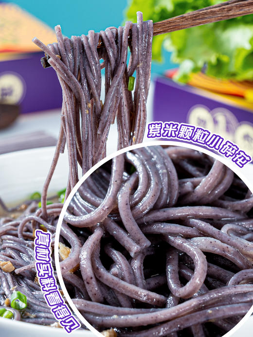 耘鲜坊菌香紫米面39.9到手6碗面 商品图4