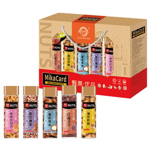 天生好果坚果礼盒臻果优品1252款 商品图1
