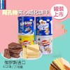 【中欧班列精选】俄罗斯进口阿孔特菲利莫味/冰淇淋味/牛奶味/奶酪味多口味夹心多层威化罐装 278g/罐 商品缩略图1