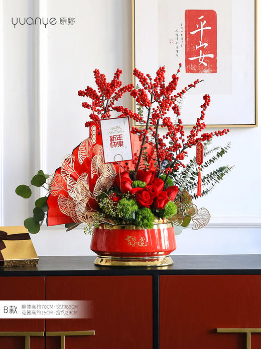 年宵花乔迁礼品生日节日开业婚庆祝寿商务高端瓶花 商品图0