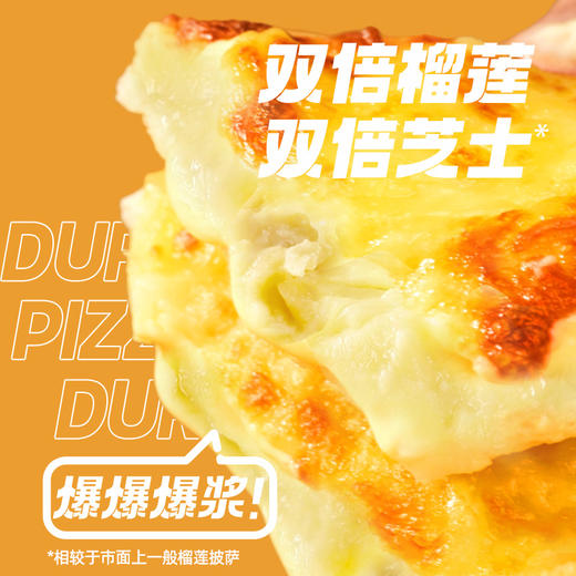 【开业福利，9.9元限量秒杀】霸气榴莲披萨/ 奥尔良烤鸡披萨/美式培根披萨3选1，居家必备（潮州开业福利）到店自提 商品图1