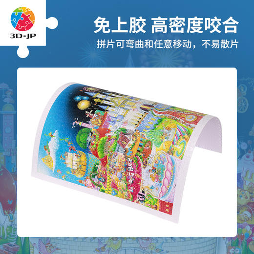 【折扣商品 不退不换】1200片 平面塑料拼图 H3511 shinji yamamoto-王国的新年 商品图1