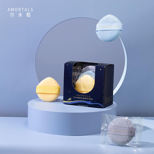 尔木萄（AMORTALS）星云散粉蜜粉粉扑套盒3枚 商品图5
