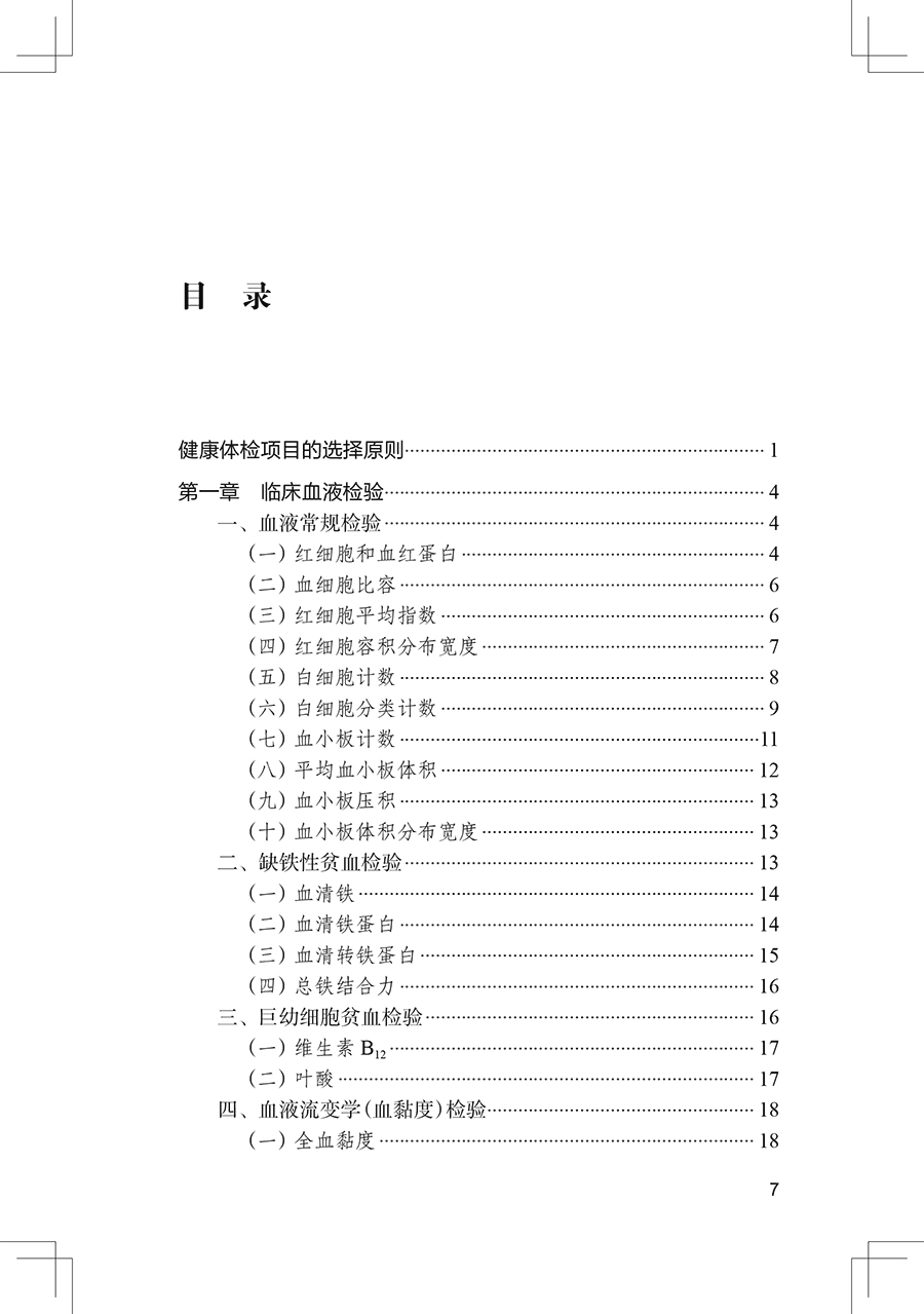 文前-7.jpg