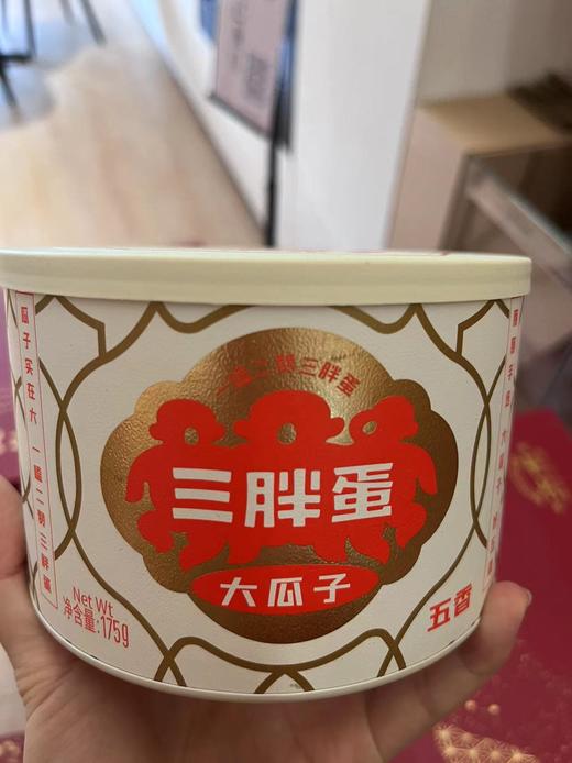 三胖蛋五香大瓜子175g 商品图0