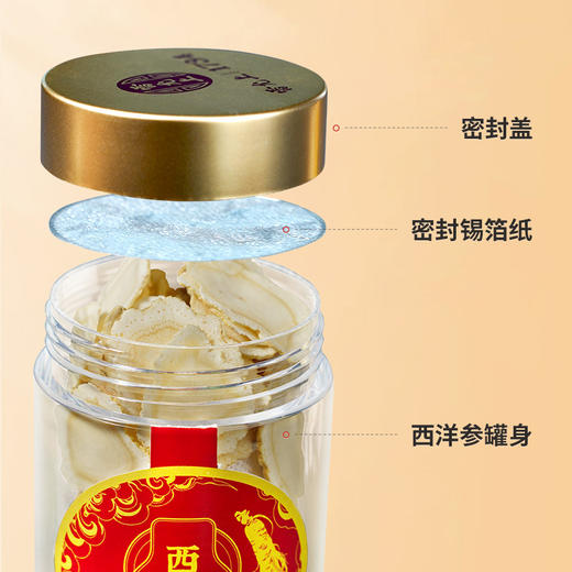 雷允上加拿大西洋参120g（30g*4瓶）/盒（2-3cm）  商品图2