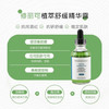 修丽可植萃舒缓修复精华露 55ml/瓶 商品缩略图1
