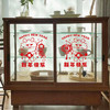 「数款可选！龙年静电贴纸」新年福字静电贴纸2024新款龙年装饰品春节过年布置用品家居饰品窗花玻璃贴 商品缩略图3