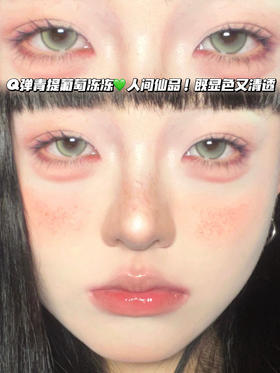  青提葡萄冻冻【日抛·十片装】编号C33