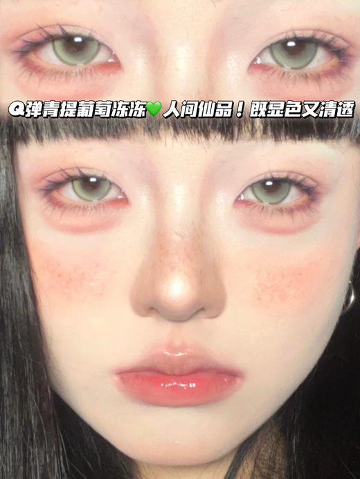  青提葡萄冻冻【日抛·十片装】编号C33 商品图0