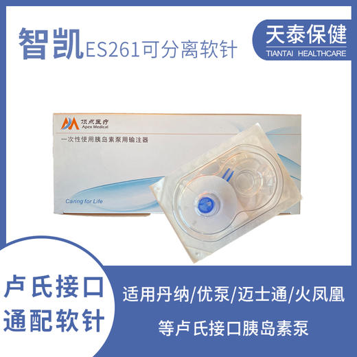 通配丹纳优泵迈士通火凤凰顶点智凯软针ES261纽扣型直插软针 商品图0