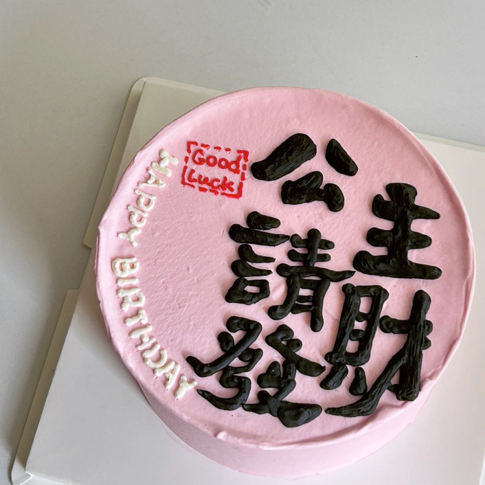 公主情发财（储值会员8.5折）