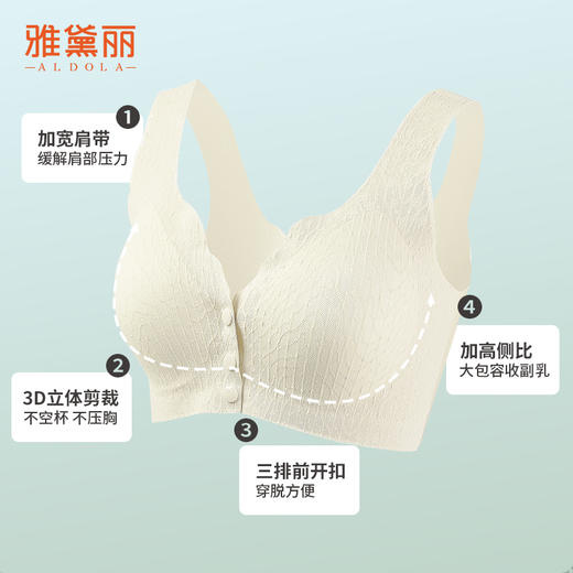 雅黛丽内衣女前扣背心式大码中老年妈妈款文胸无钢圈无痕薄款胸罩 商品图1