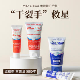 维德勒滋养护手膏