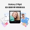 三星 SAMSUNG Galaxy Z Flip5 大视野外屏 掌心折叠 5G折叠手机 8GB+256GB 商品缩略图0