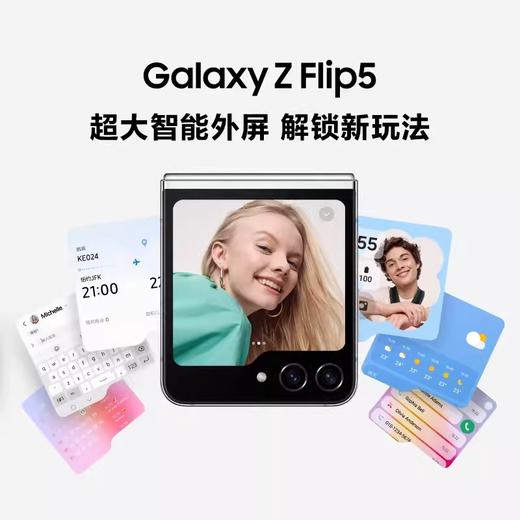 三星 SAMSUNG Galaxy Z Flip5 大视野外屏 掌心折叠 5G折叠手机 8GB+256GB 商品图0