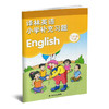 2024年春 小学英语补充习题二年级下册2下2B 译林版 教材配套习题 全新正版 不含参考答案 译林出版社（听力部分需要联系客服） 商品缩略图3