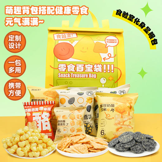 食验室 显眼包礼包 商品图4